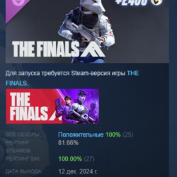 THE FINALS - Permafang Prowler Set DLC AUTODELIVERY STEAM РОССИЯ