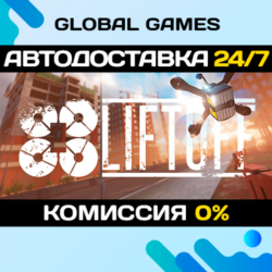 Liftoff: FPV Drone Racing STEAM GIFT 🚀АВТОДОСТАВКА💳0%