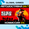Red Dead Redemption 2 Ultimate STEAM GIFT 🚀АВТО💳0%