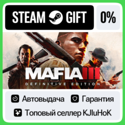 Mafia III: Definitive Edition STEAM•RU⚡️АВТОВЫДАЧА