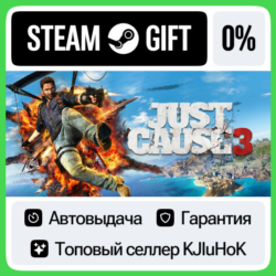 Just Cause 3 STEAM GIFT•RU  АВТОВЫДАЧА