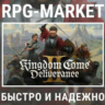 KINGDOM COME DELIVERANCE II 2 EXPANSION / DLC (РФ СНГ)