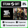 Grand Theft Auto IV: The Complete Edition STEAM GIFT•RU