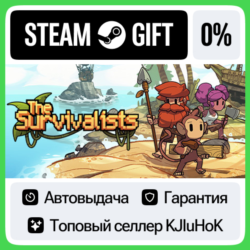 The Survivalists  ВЫБОР STEAM GIFT•RU⚡️АВТО 0% КАРТЫ
