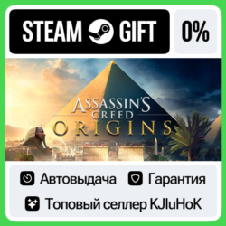 Assassin&acute;s Creed Origins - Standard/Gold STEAM•RU АВТО