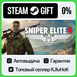 Sniper Elite 4 - Standard/Deluxe STEAM GIFT•RU  АВТО