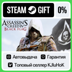 Assassin&acute;s Creed Black IV Flag - Gold Edition STEAM•RU