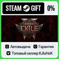Path of Exile 2  ВЫБОР STEAM GIFT•RU⚡️АВТОДОСТАВКА 0%
