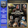 FOR HONOR Gold Heroes Pack | EPIC GAMES