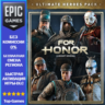 FOR HONOR Ultimate Heroes Pack | EPIC GAMES