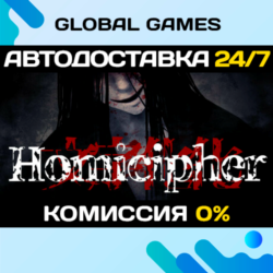 Homicipher STEAM GIFT 🚀АВТОДОСТАВКА💳0%