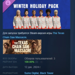 The Texas Chain Saw Massacre - Rush Week - Winter Holiday Pack DLC STEAM РОССИЯ