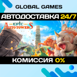 Epic Auto Towers STEAM GIFT 🚀АВТОДОСТАВКА💳0%