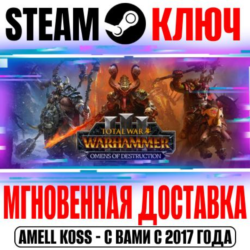 TW Warhammer III Omens of Destruction Steam Ключ Выбор