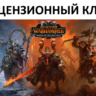 Total War: Warhammer III Omens of Destruction Ключ (Работает в РФ и РБ) ( 3 Лорда )
