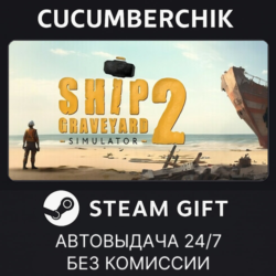 Ship Graveyard Simulator 2✅STEAM GIFT AUTO✅RU МИР