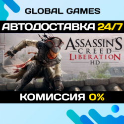Assassin&acute;s Creed Liberation HD STEAM GIFT   АВТО  0%