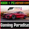 FORZA HORIZON 5 2020 BMW M8 COMP XBOX  КЛЮЧ