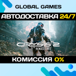 Crysis 2 Remastered STEAM GIFT   АВТОДОСТАВКА  0%