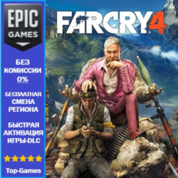 Far Cry 4 | EPIC GAMES