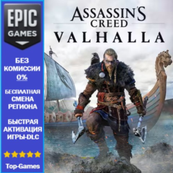 Assassin&acute;s Creed Valhalla Standard Edition | EPIC GAMES