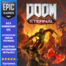 DOOM Eternal | EPIC GAMES