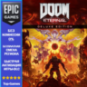 DOOM Eternal Deluxe Edition | EPIC GAMES