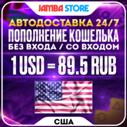 ПОПОЛНЕНИЕ PSN США (USD) · БЕЗ ВХОДА / СО ВХОДОМ · АВТО 24/7 · PS Store PS4 PS5