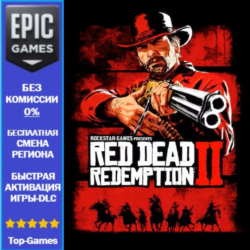 Red Dead Redemption 2 | EPIC GAMES