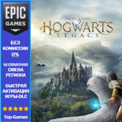 Hogwarts Legacy | EPIC GAMES | На ваш аккаунт