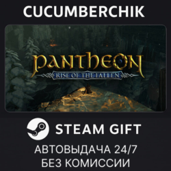 Pantheon: Rise of the Fallen✅STEAM GIFT AUTO✅RU МИР