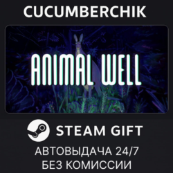 ANIMAL WELL✅STEAM GIFT AUTO✅RU МИР