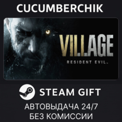Resident Evil Village Gold Edition STEAM GIFT AUTO RU МИР