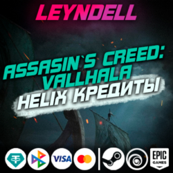 Uplay/Steam/Epic  Valhalla HELIX КРЕДИТЫ / DLC РФ/МИР