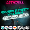 Uplay/Steam/Epic  Valhalla HELIX КРЕДИТЫ / DLC РФ/МИР