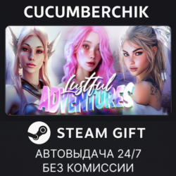 Lustful adventures Deluxe✅STEAM GIFT AUTO✅RU МИР