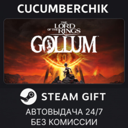 The Lord of the Rings: Gollum™✅STEAM GIFT AUTO✅RU МИР