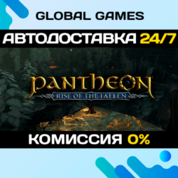 Pantheon: Rise of the Fallen STEAM GIFT 🚀АВТО💳0%