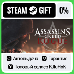 Assassin’s Creed Rogue - Standard/Deluxe STEAM•RU АВТО