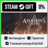 Assassin’s Creed Rogue - Standard/Deluxe STEAM•RU АВТО