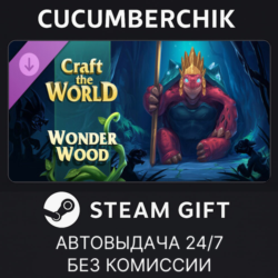 Craft The World - Wonderwood STEAM GIFT AUTO RU МИР
