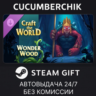 Craft The World - Wonderwood STEAM GIFT AUTO RU МИР
