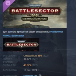 Warhammer 40,000: Battlesector - Astra Militarum DLC AUTODELIVERY STEAM РОССИЯ
