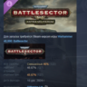 Warhammer 40,000: Battlesector - Astra Militarum DLC AUTODELIVERY STEAM РОССИЯ