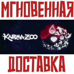 ✅KarmaZoo ⚡Steam\РФ Весь Мир\Key⭐   🎁 Бонус