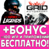GRID Legends ios iPhone AppStore Deluxe Edition
