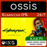КЛЮЧ Cyberpunk 2077 Ultimate XS XBOX Код