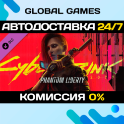 Cyberpunk 2077: Призрачная свобода DLC STEAM   АВТО