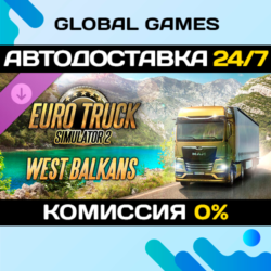 Euro Truck Simulator 2 - West Balkans DLC STEAM   АВТО