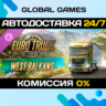 Euro Truck Simulator 2 - West Balkans DLC STEAM   АВТО